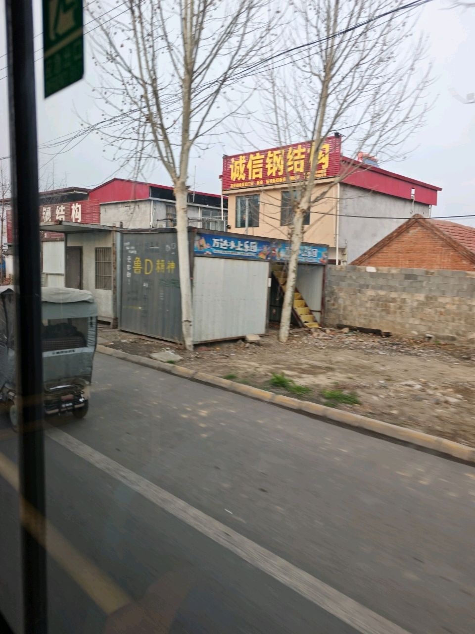 诚信钢结构