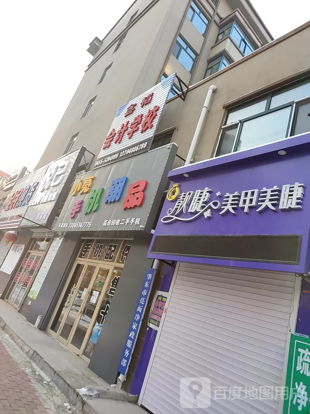 悦几美甲美睫(万福家园店)