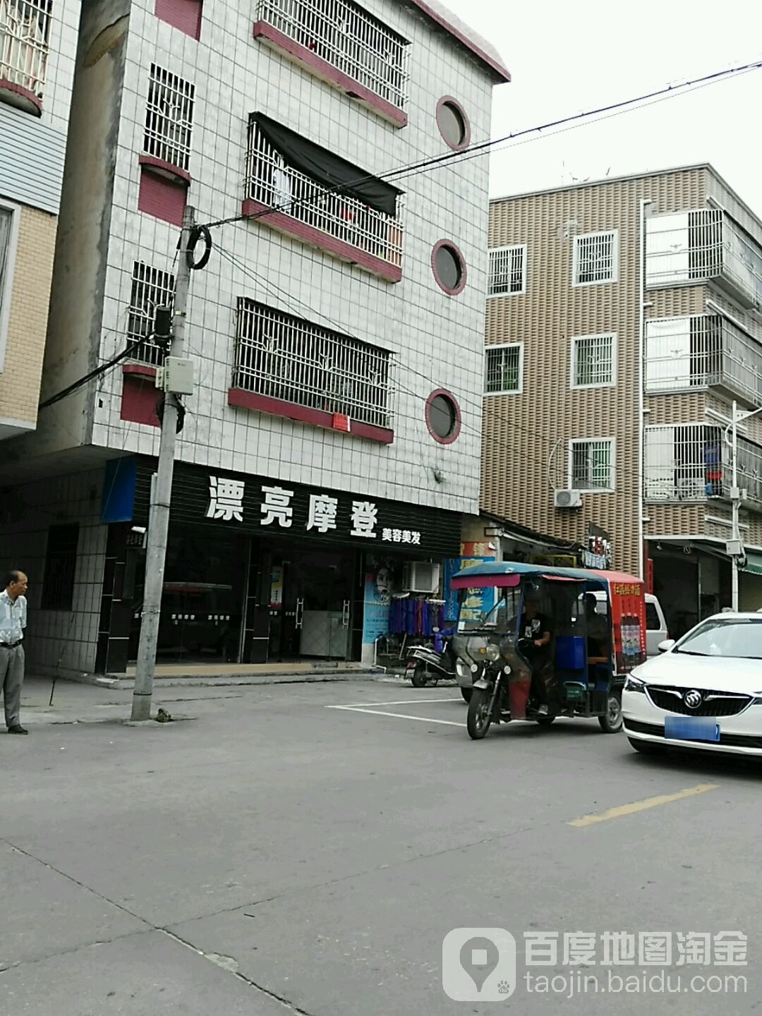 漂亮摩登美容美发