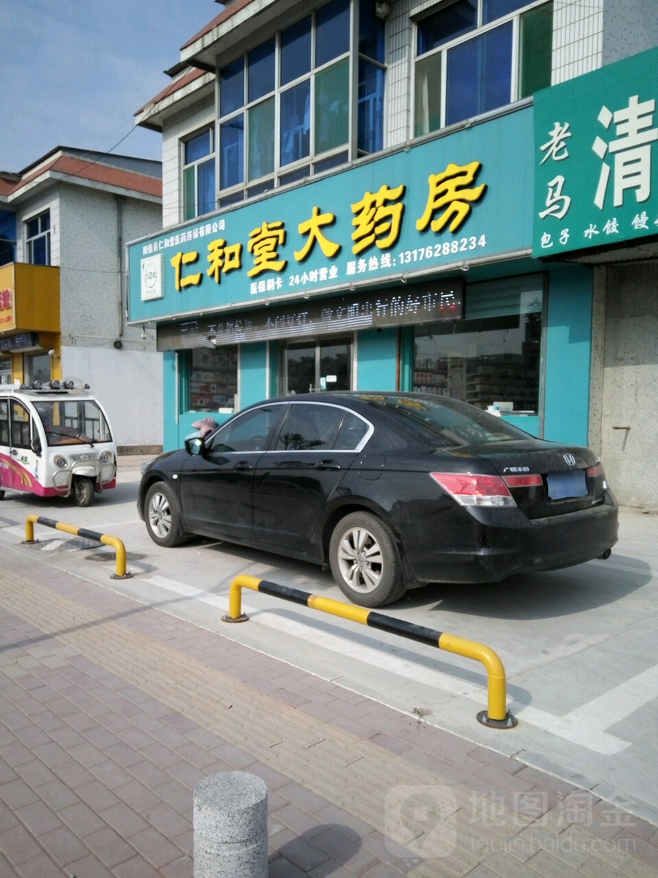 仁和堂药房房(幸福四路店)