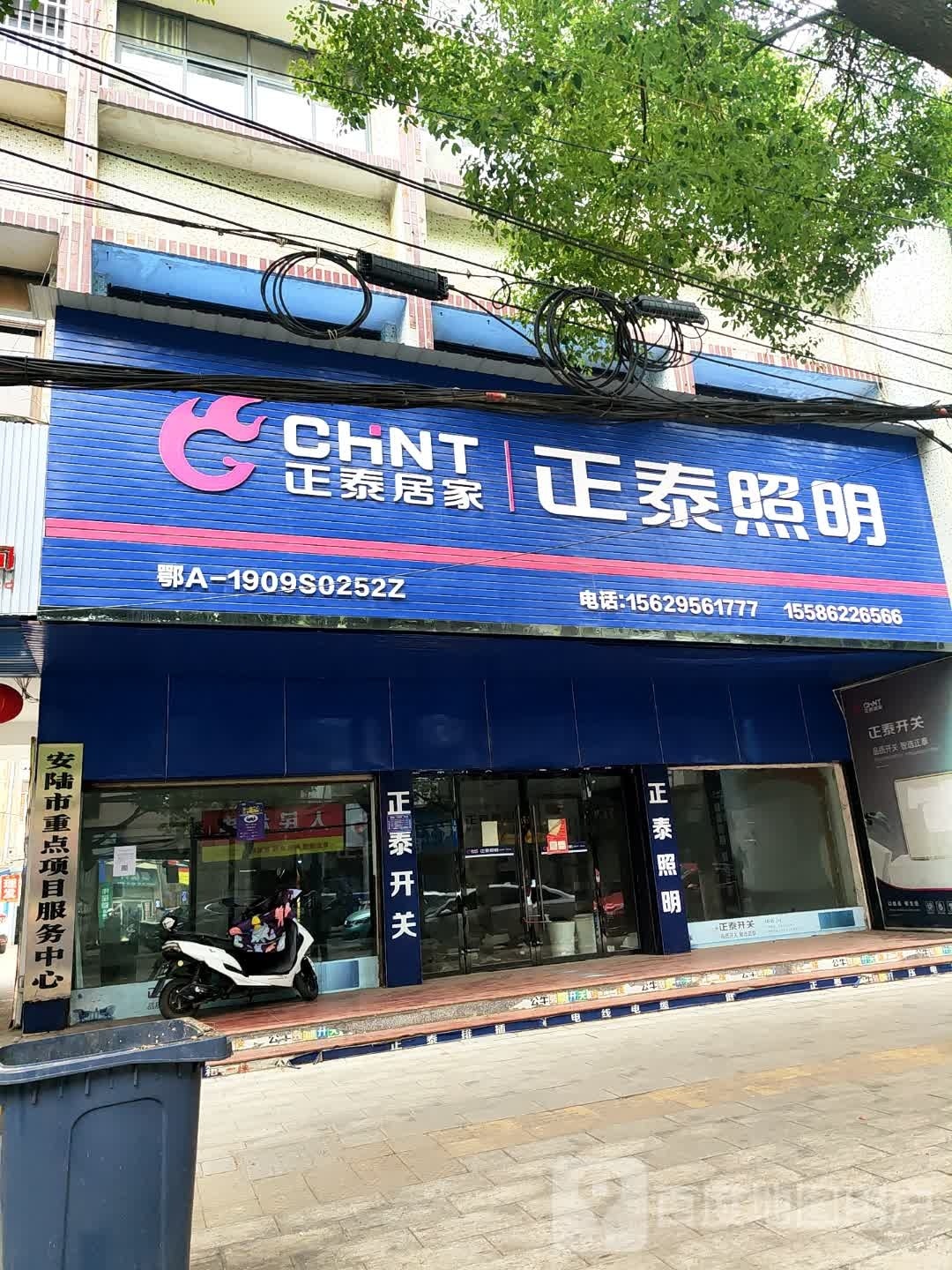安陆市重点项目服务中心(市营商办)