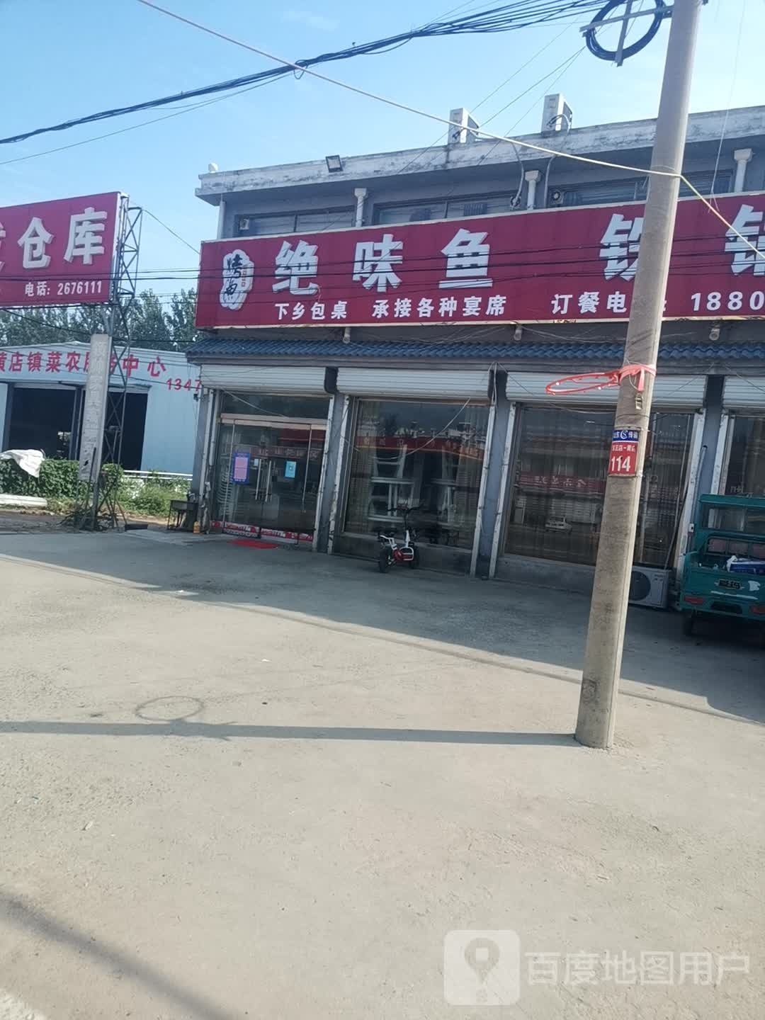 绝味鱼铁锅炖
