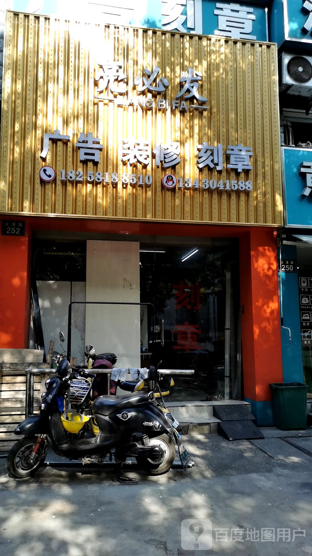 杭州亮必发广告有限公司