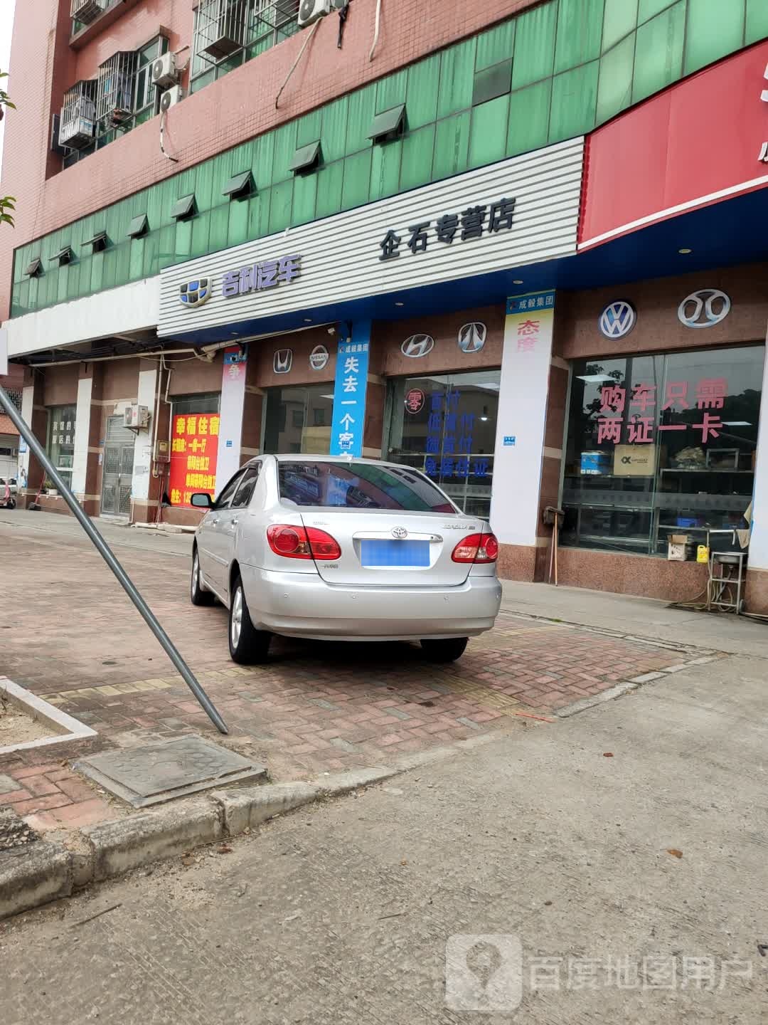 吉利汽车