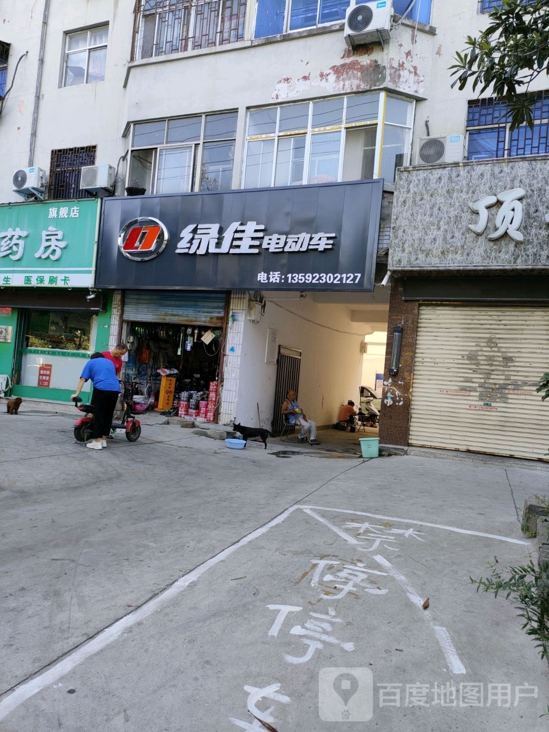 永城市绿佳电动车(芒砀路店)