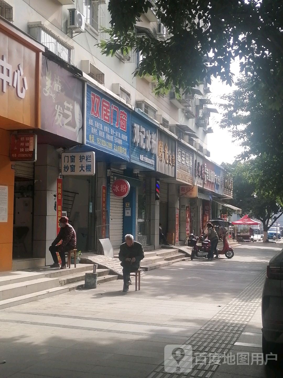 足浴专业修脚(天山南路店)