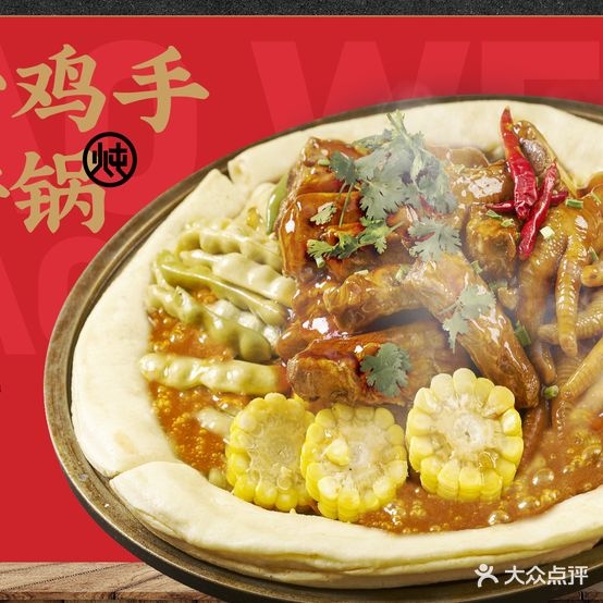 渐儿轮分铁十一蜾灶锅二炖味(赣州总店)