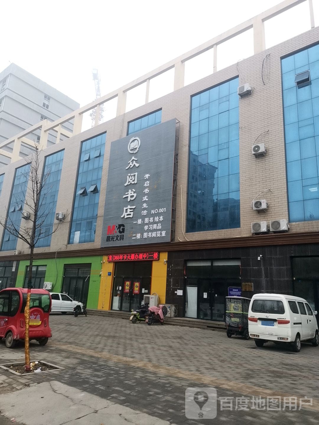 众阅书店
