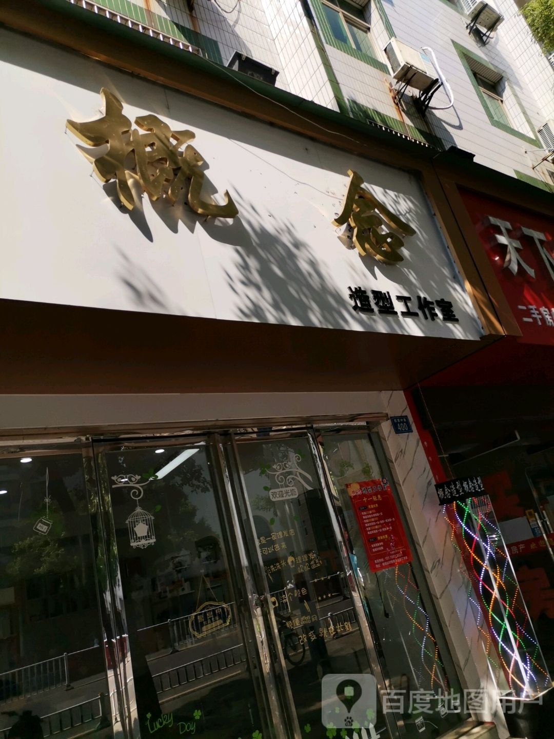 概念号造型工作室