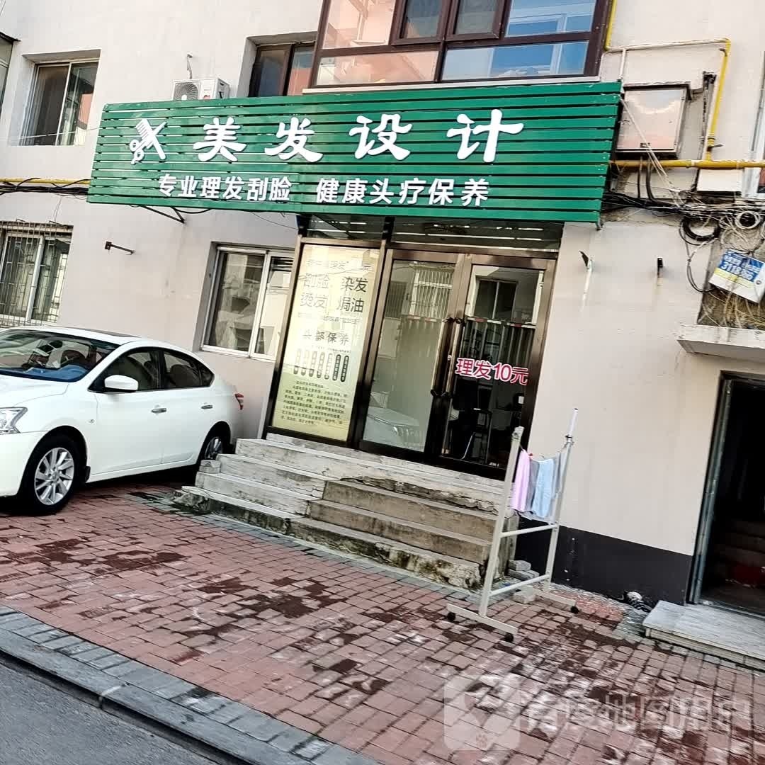 理发设计