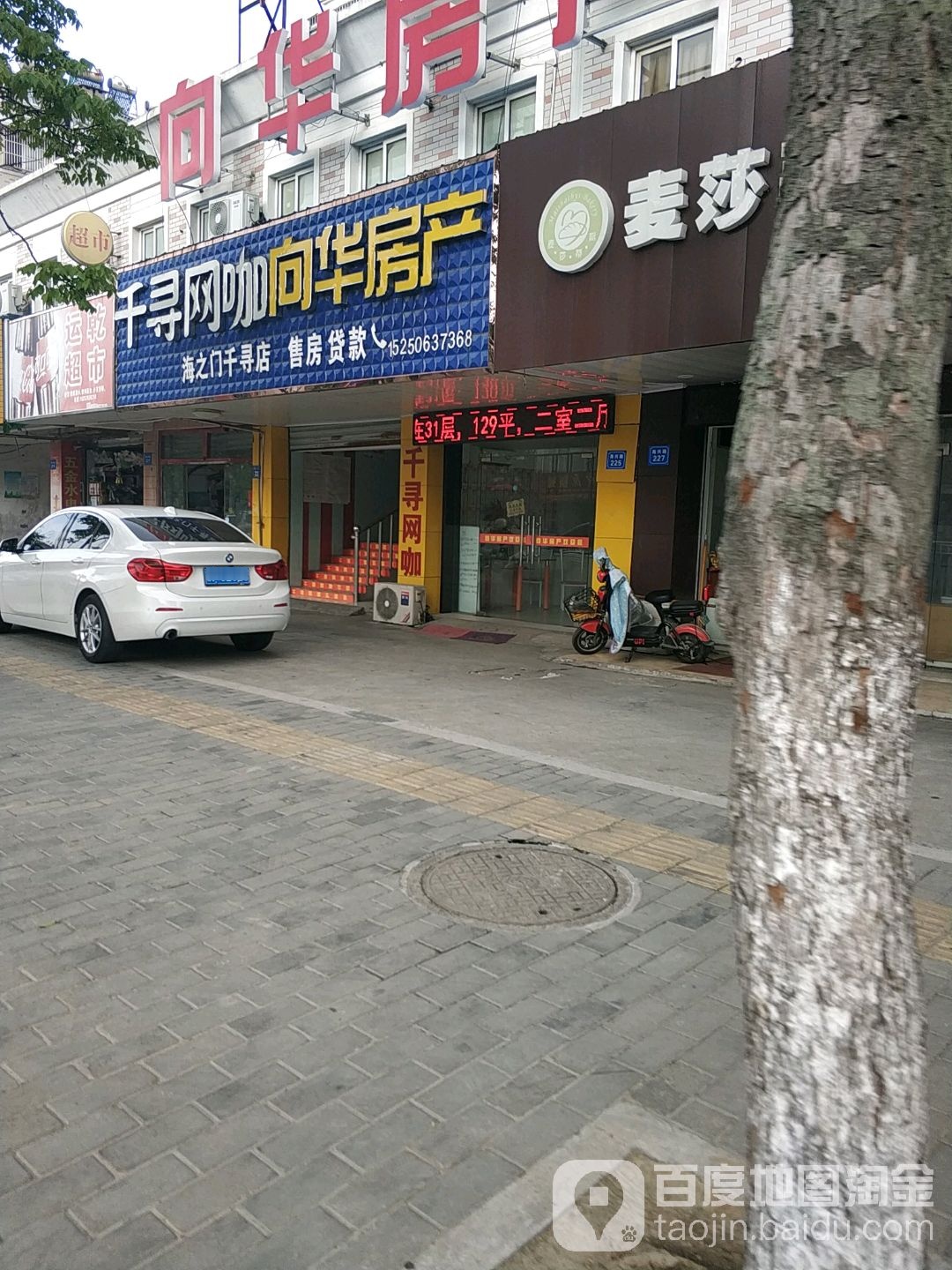 千寻网咖(海兴路店)