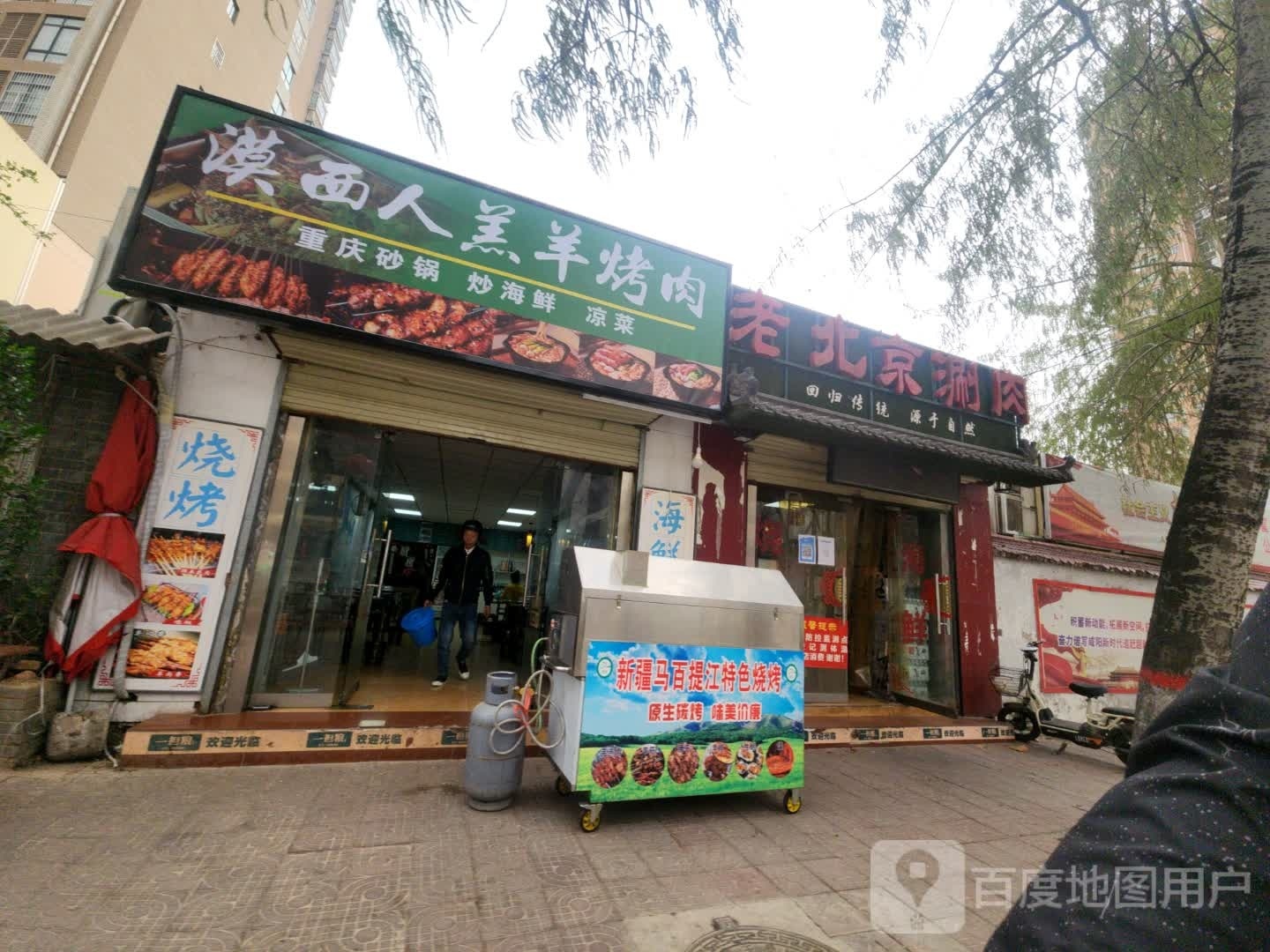 漠西人羔羊烤肉