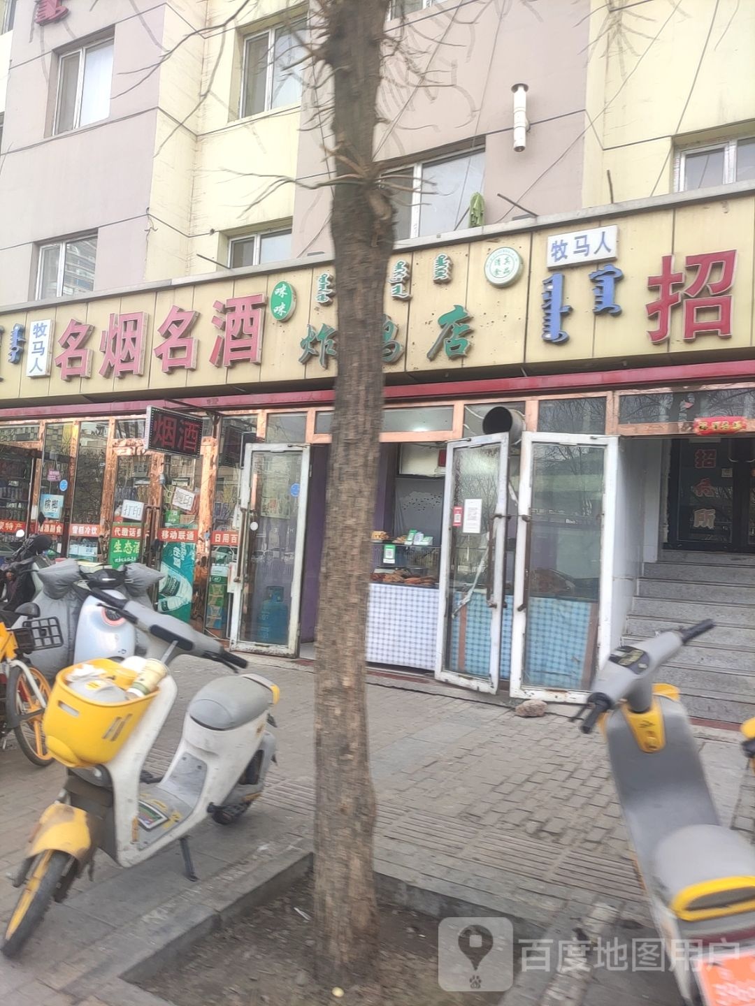 清真咪咪炸鸡店(摩尔城店)