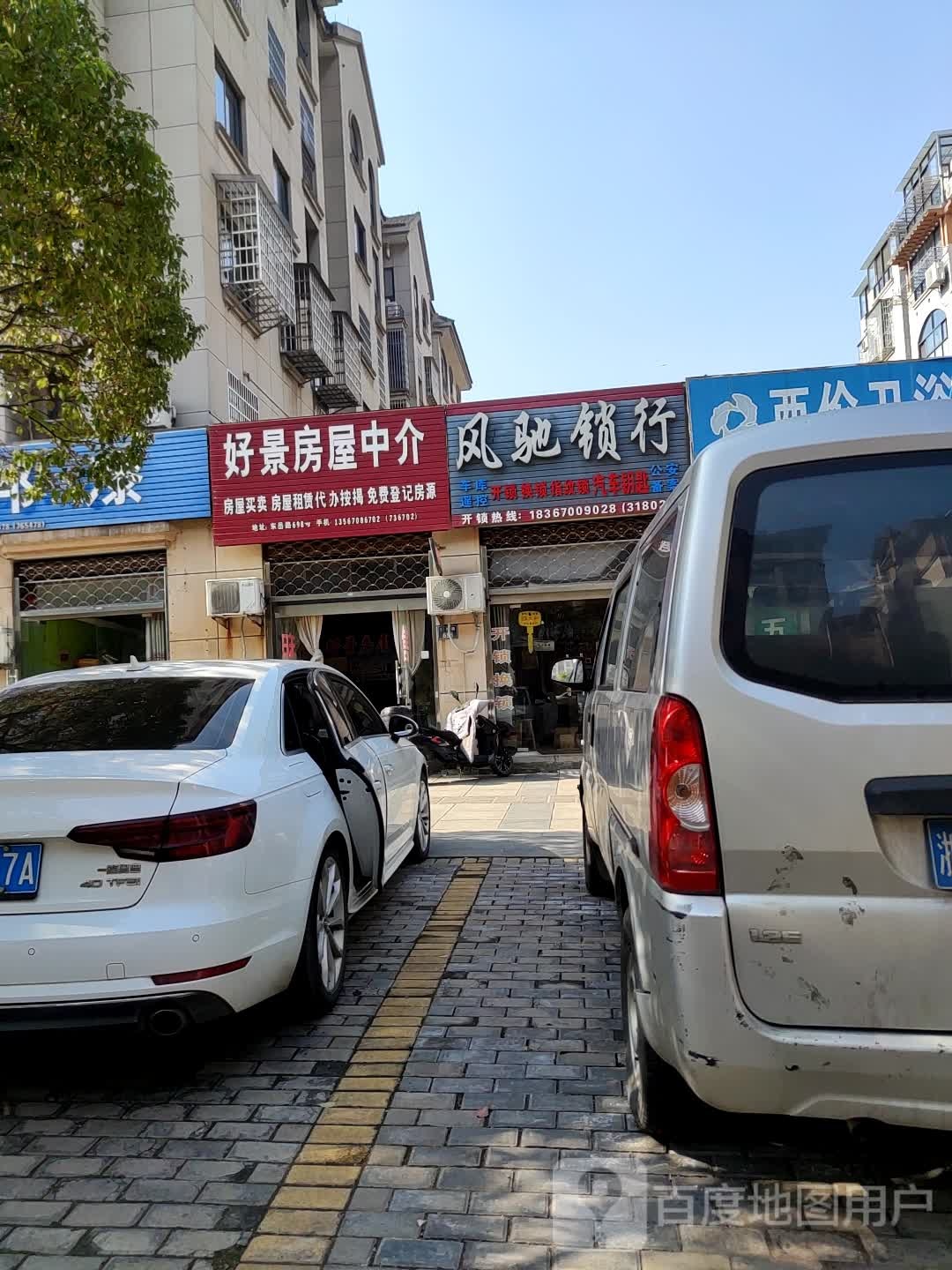 风驰锁行