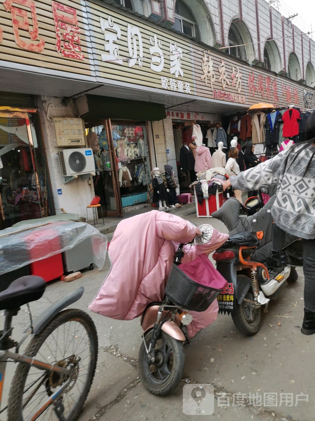 项城市中老年男装(商城南路店)