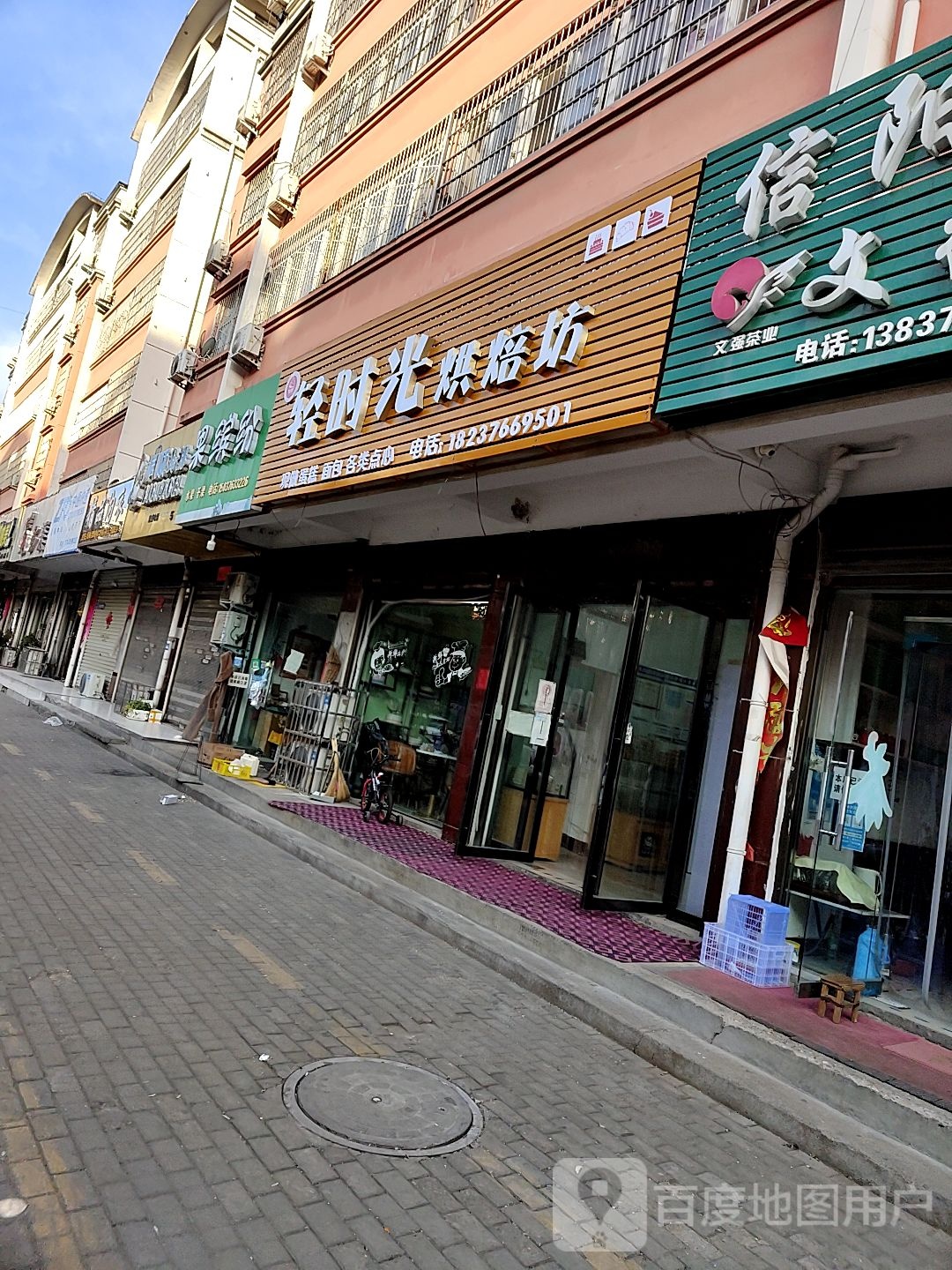 果缤纷(工十一路店)