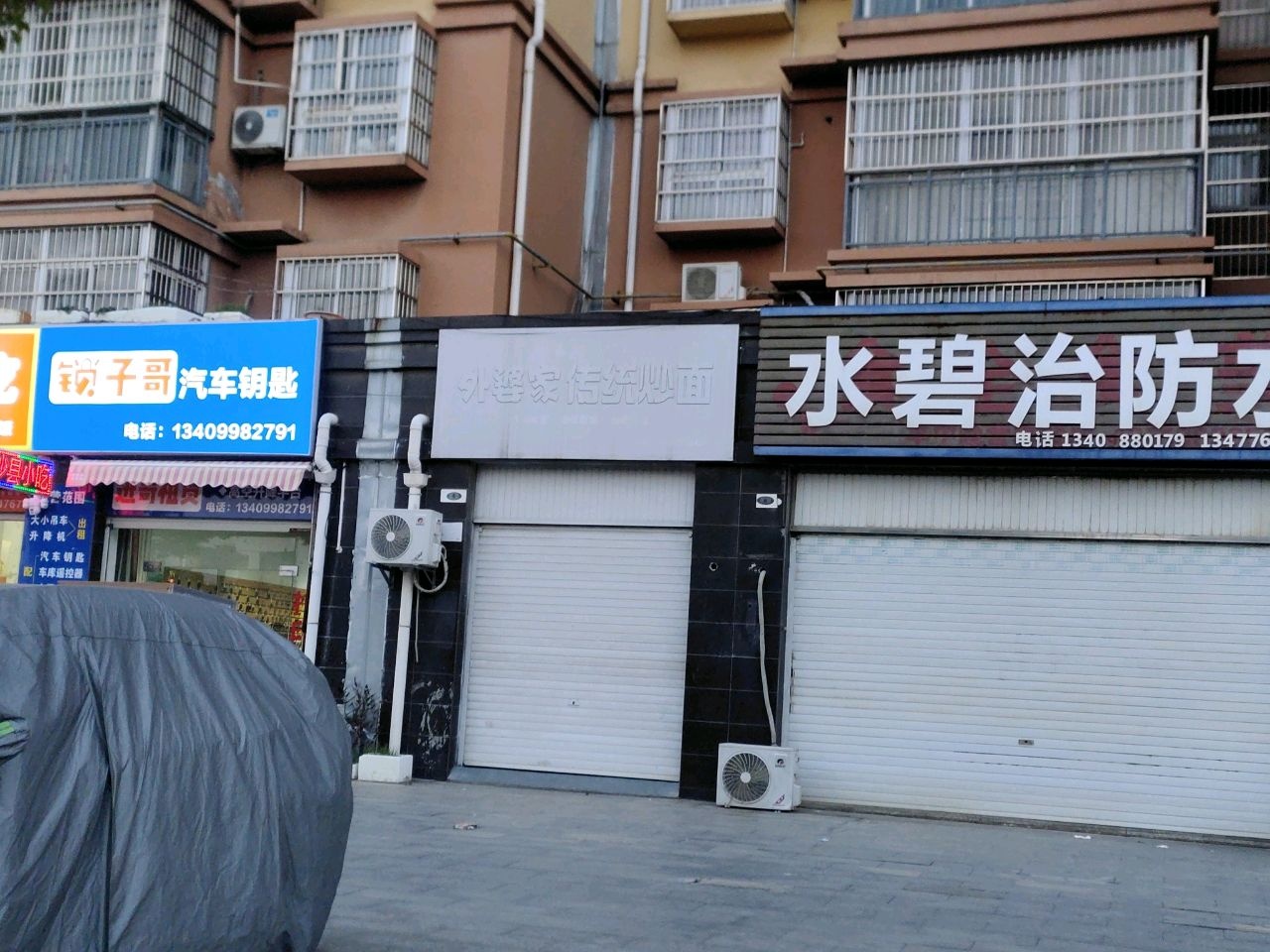 锁子哥汽车钥匙