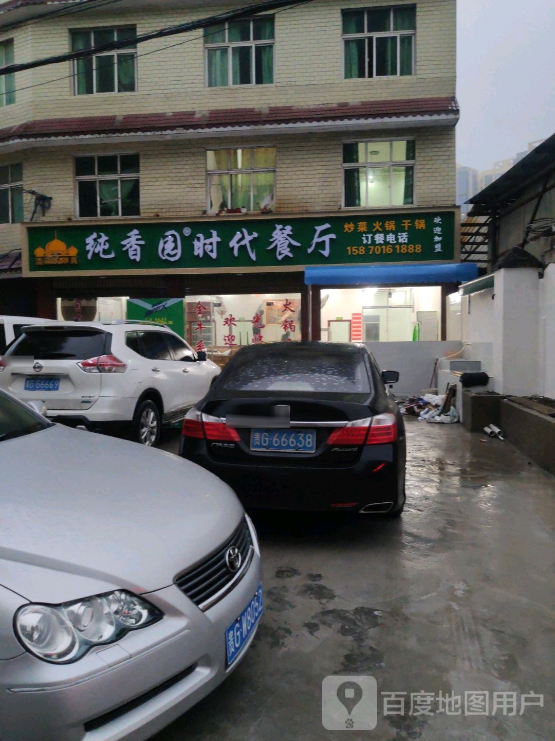 清真纯香园时代餐厅(南马店)