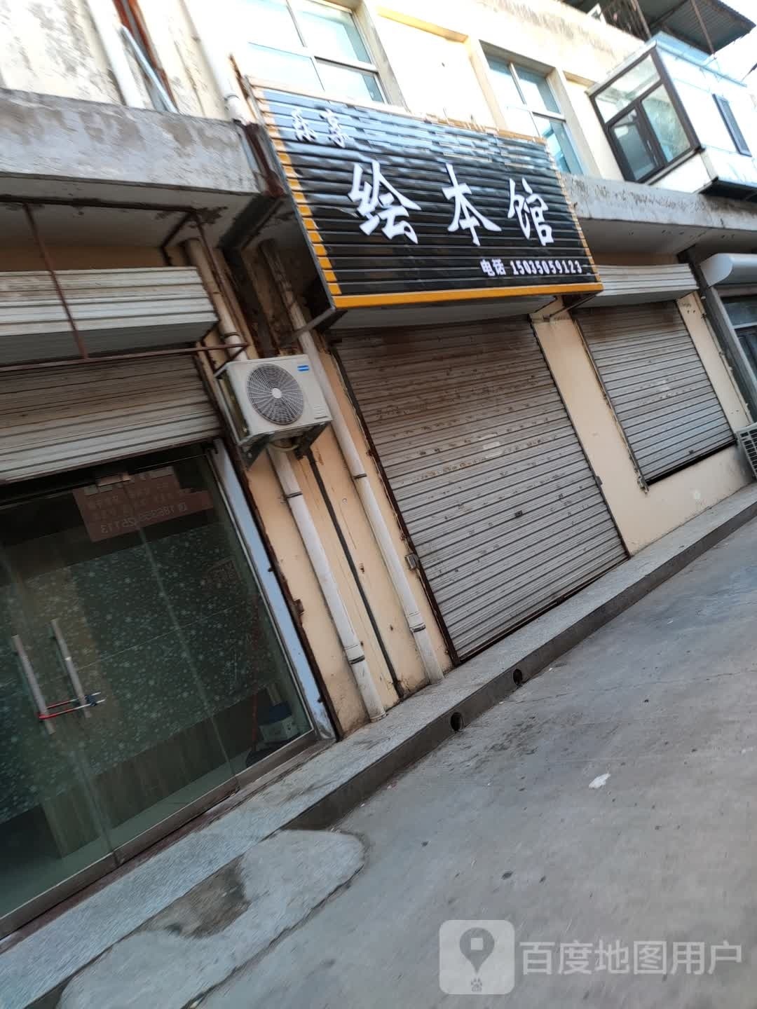 乐享慧宾馆