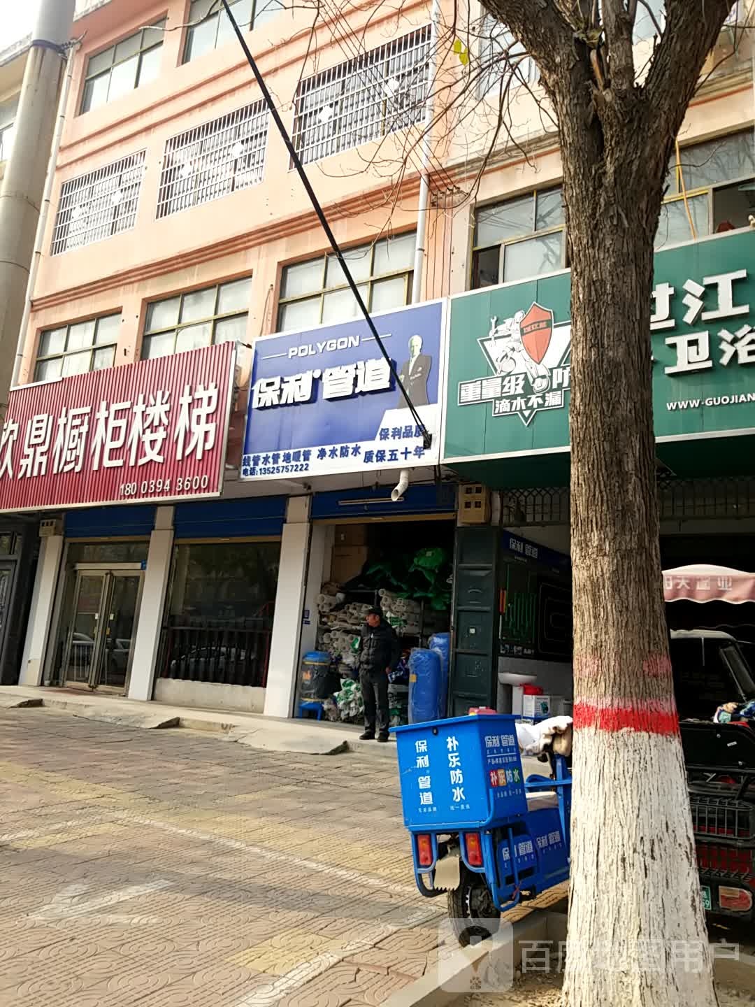 鹿邑县保利管道(武平路店)