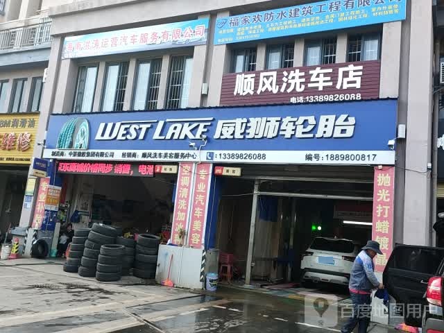 顺风汽车贴膜3M特约施工中心
