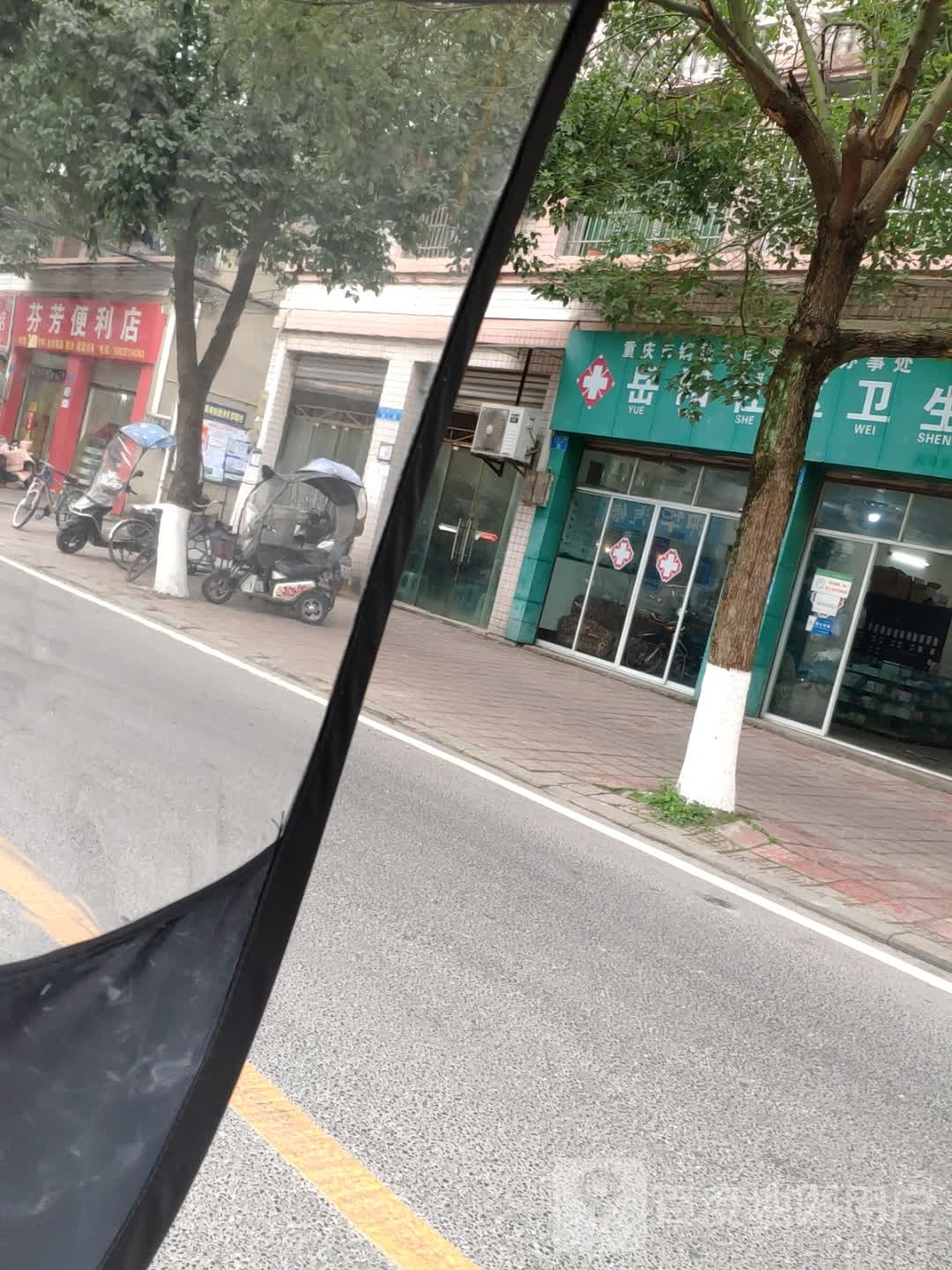 芬芳遍历店
