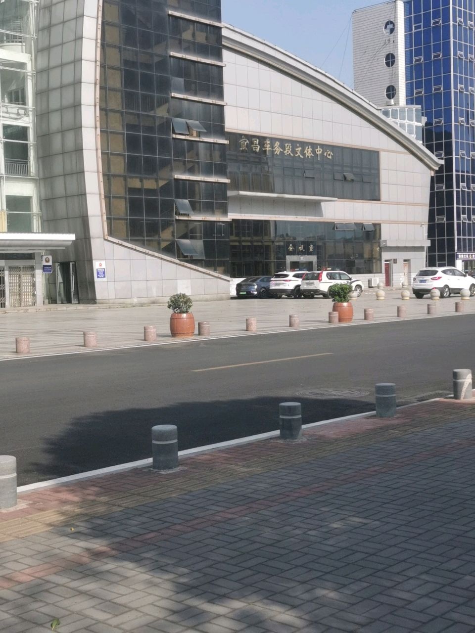 宜昌车务段文体中心