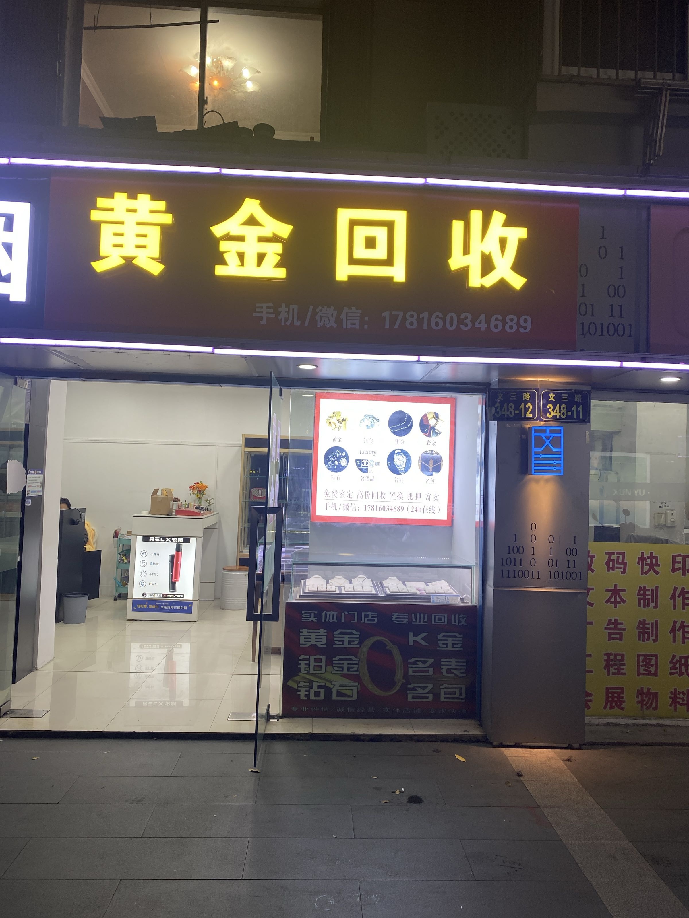 黄金回收