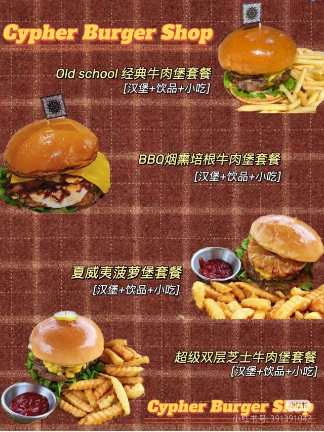 Cypher·burger·shop美式汉堡