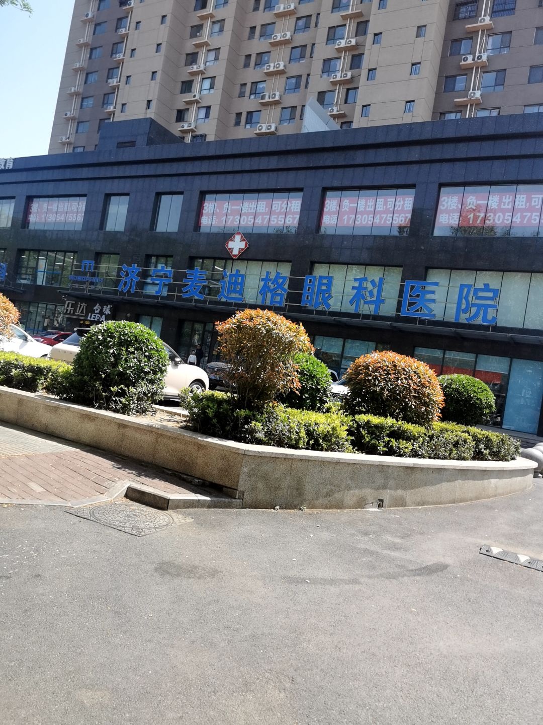 麦迪格眼科(济宁院区)