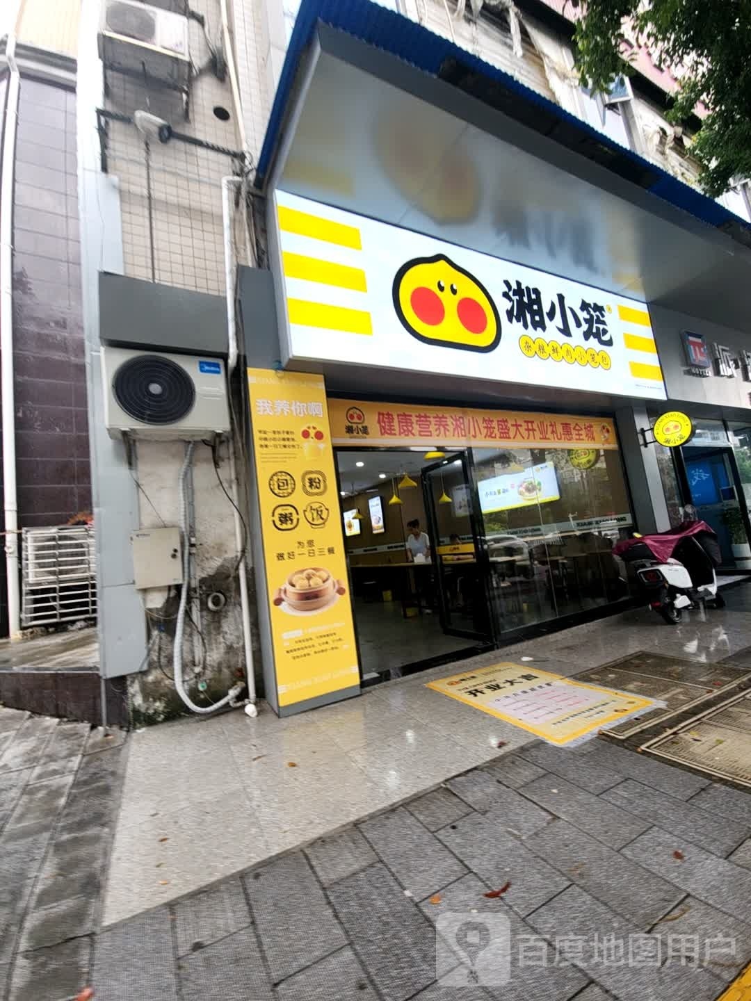 湘小龙(燕泉北路店)