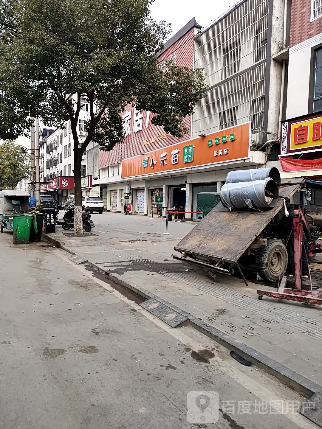 仙桃市小禾苗仓储超市(S214店)