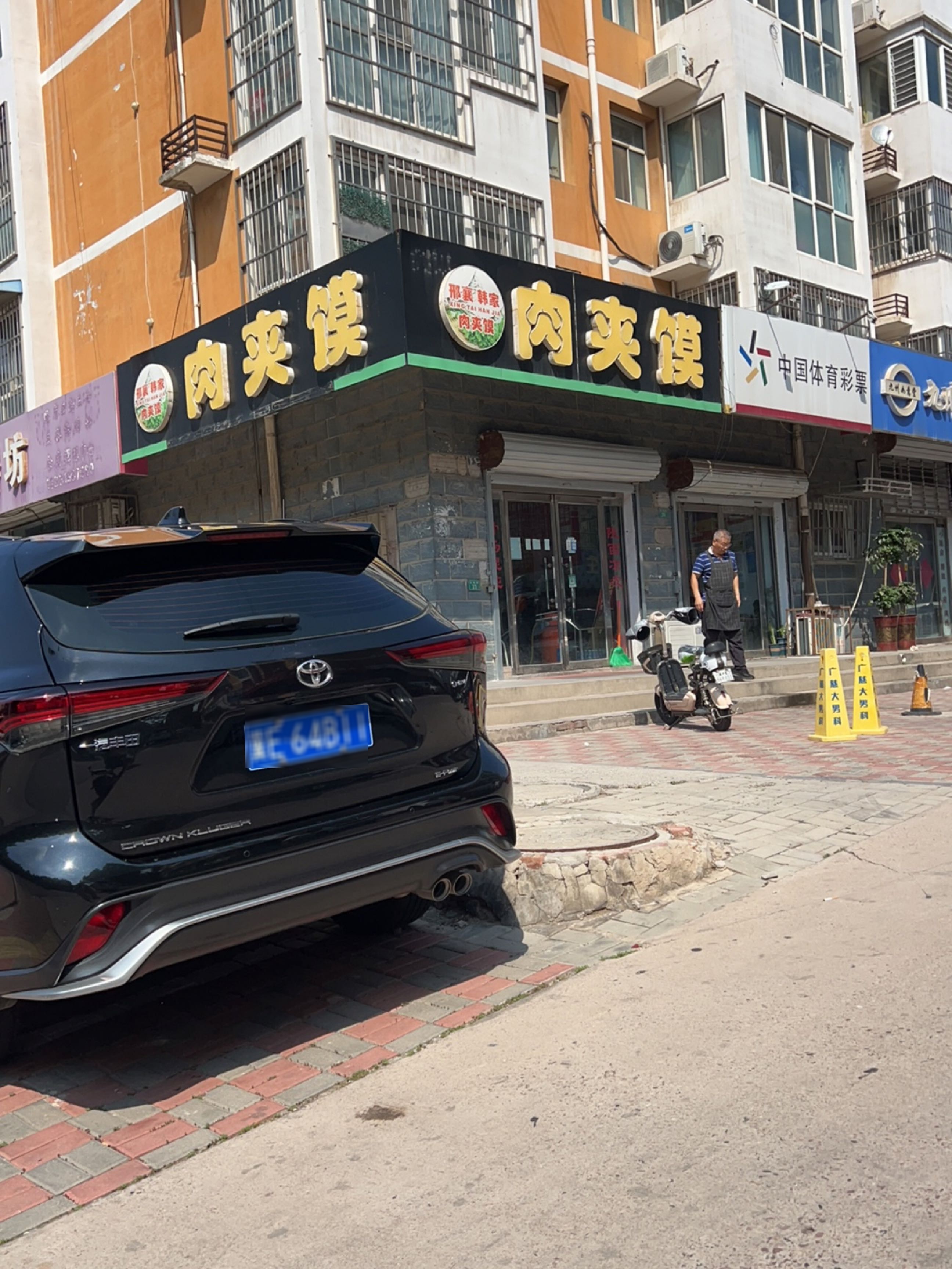 清真蒋家肉夹馍(天合苑店)