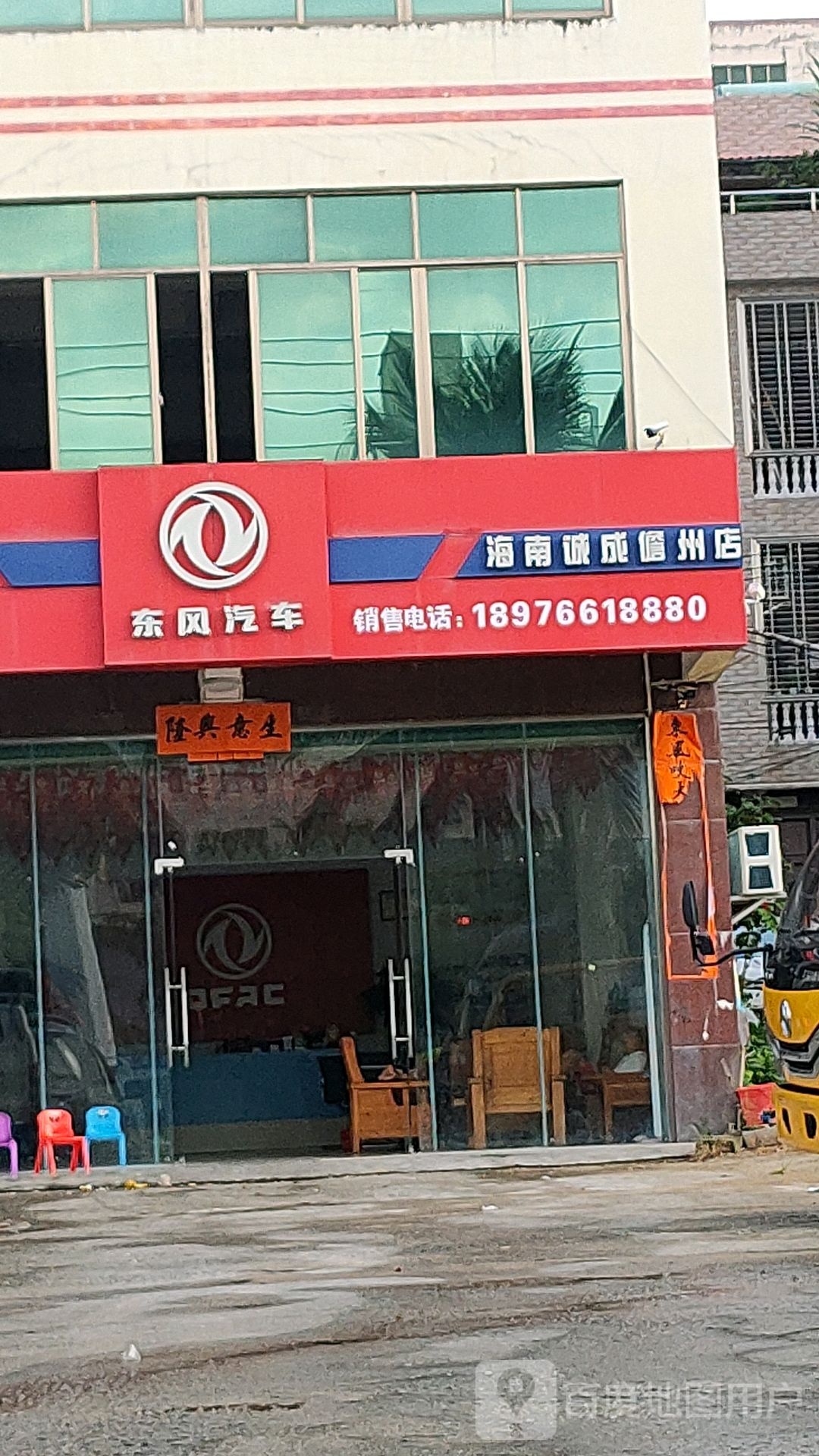 东风汽车