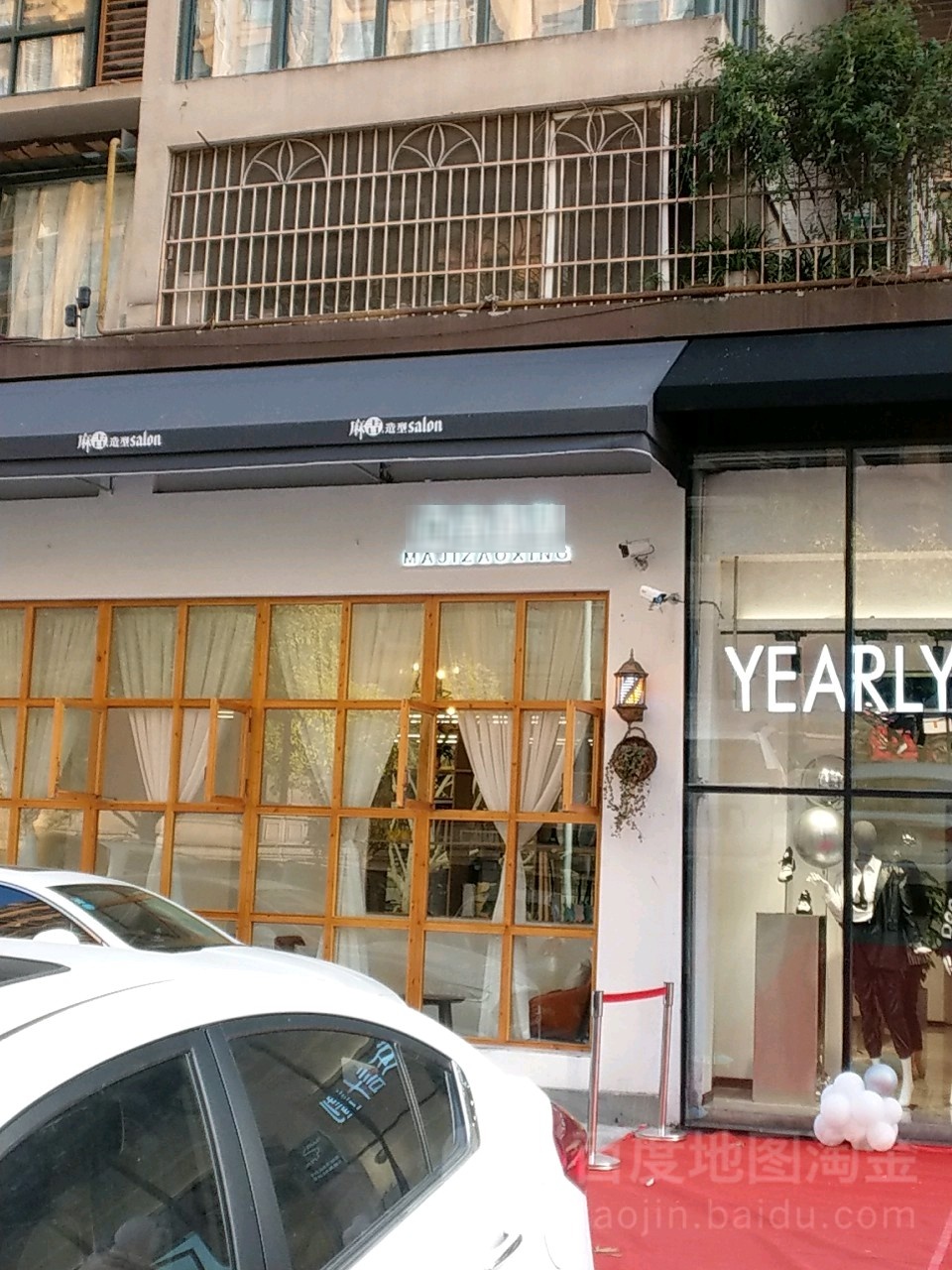 美美麻吉(御景湾店)
