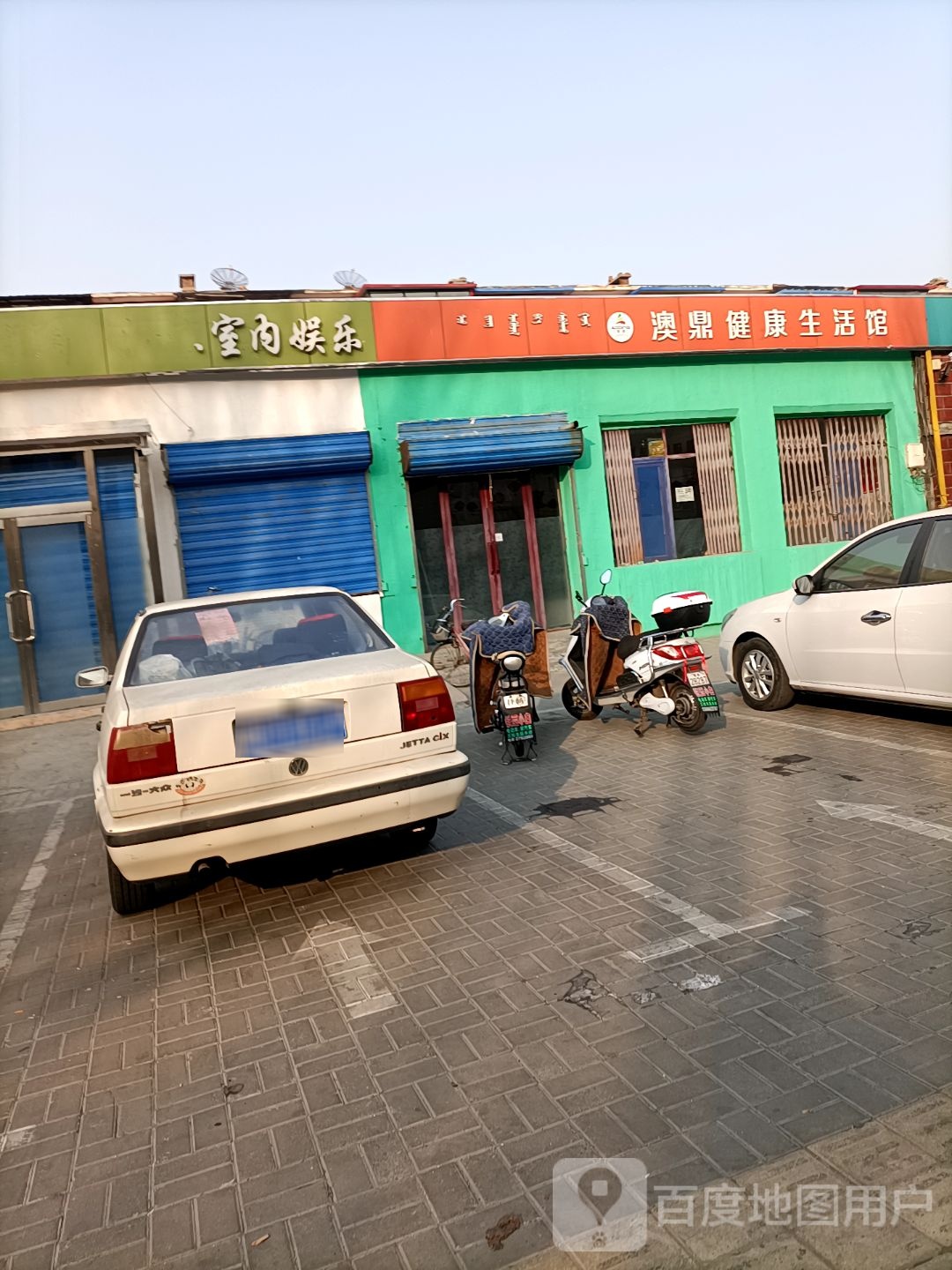 猪舍洋宝室内娱乐