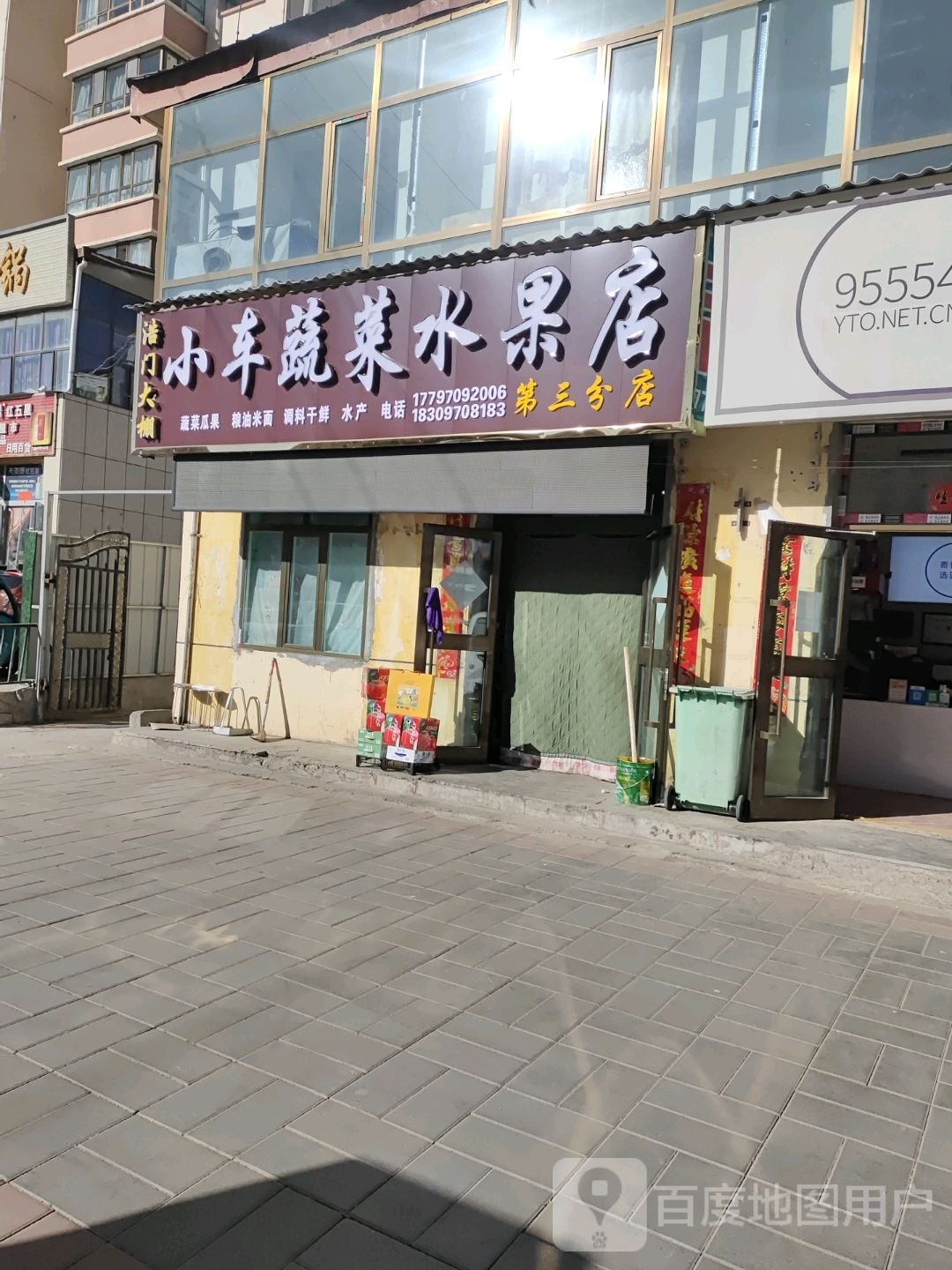 小车蔬菜水果店