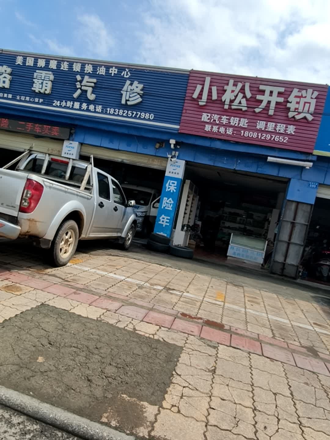 小松开锁