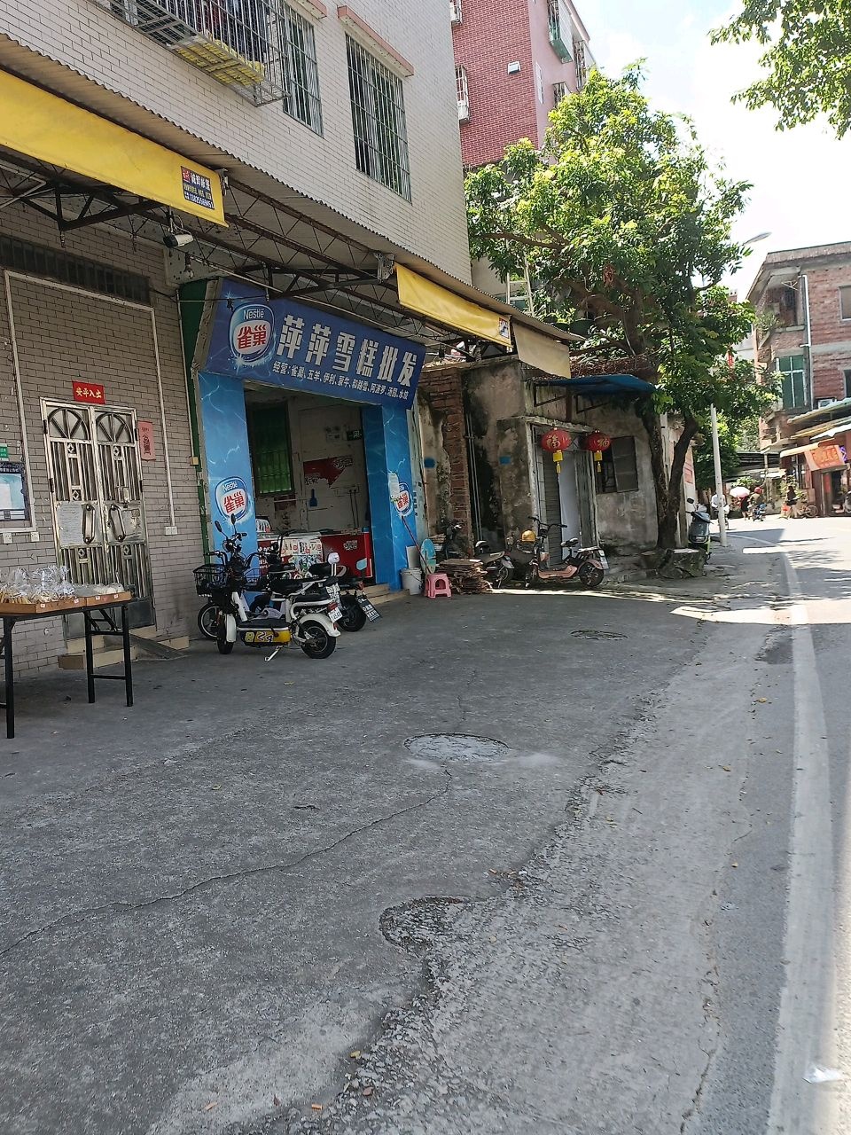 萍萍雪糕批发部(墟口大街店)