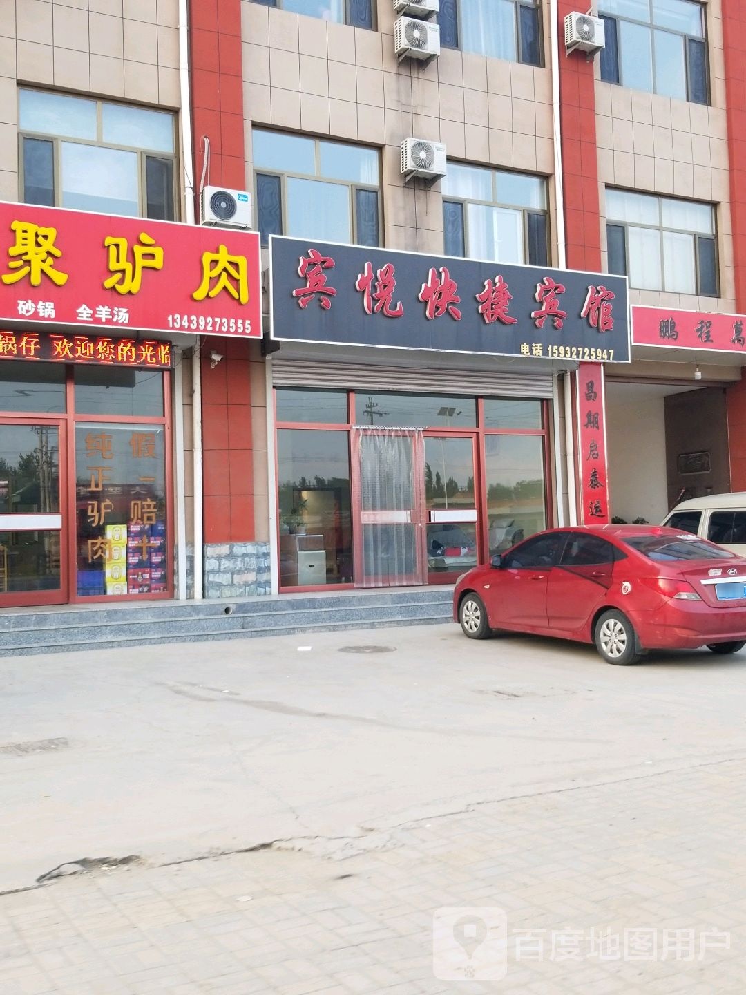 宾悦快捷宾馆(泊淮路店)