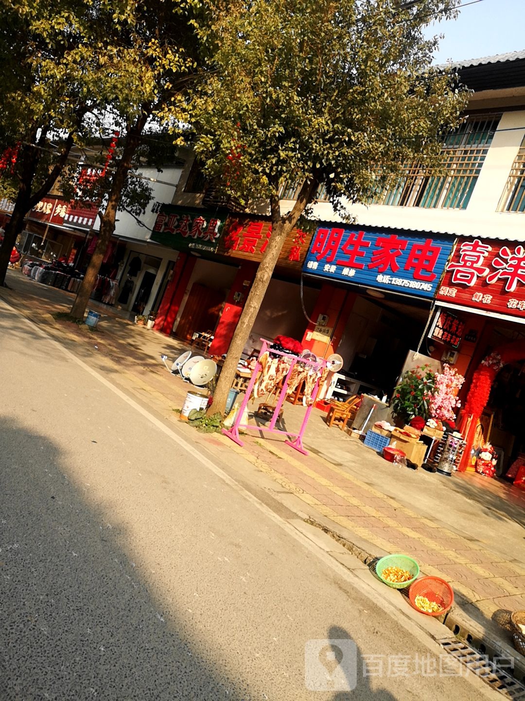 名胜家电