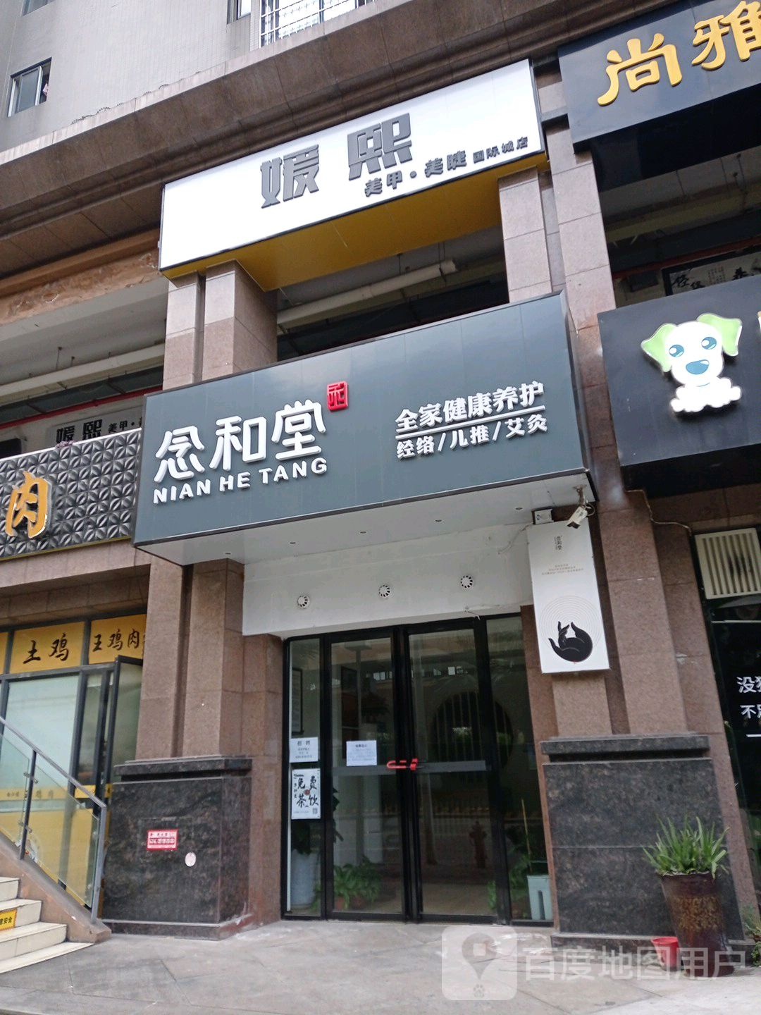 媛熙美甲没接(国际城店)