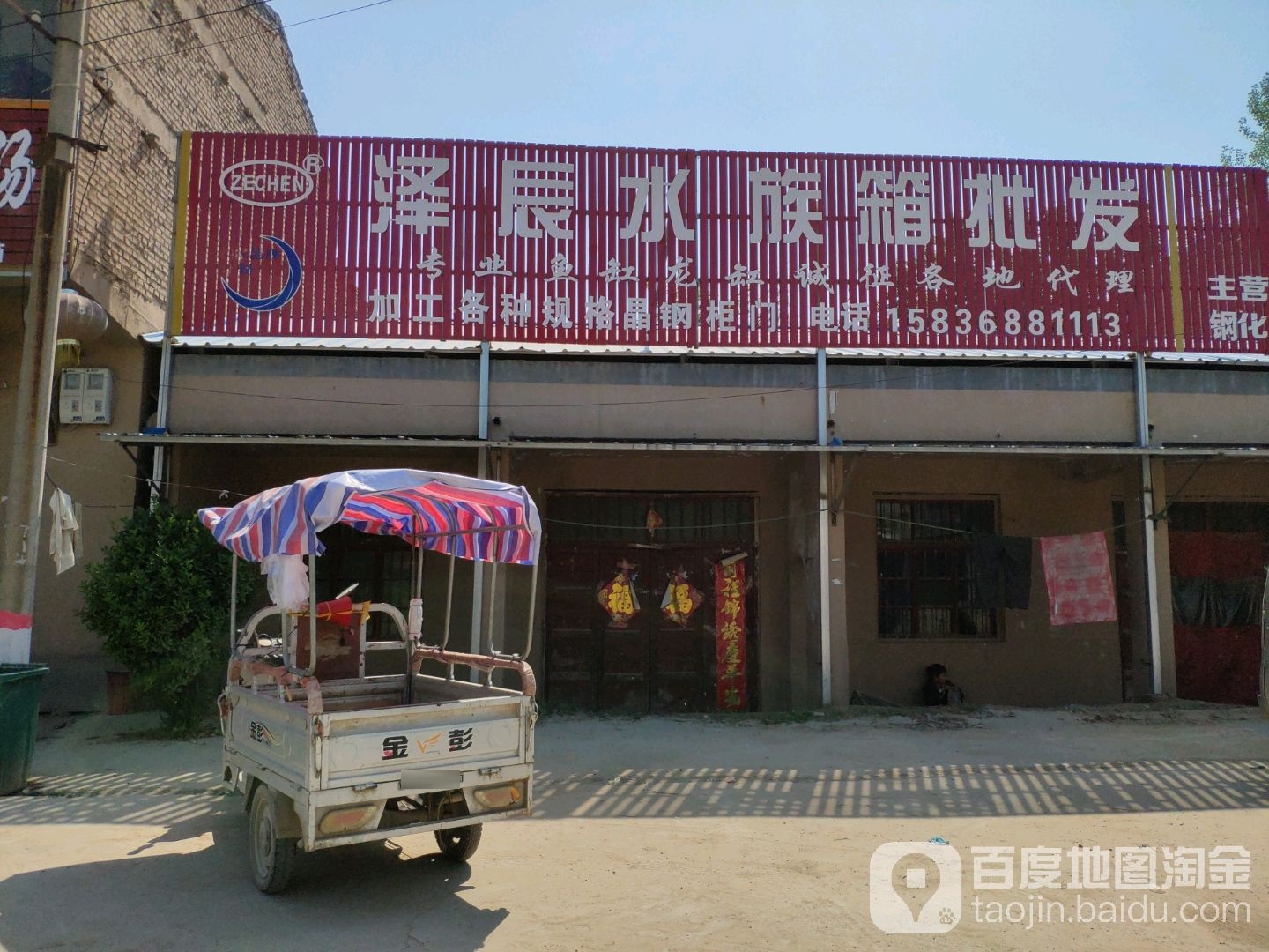 泽辰水族箱批发