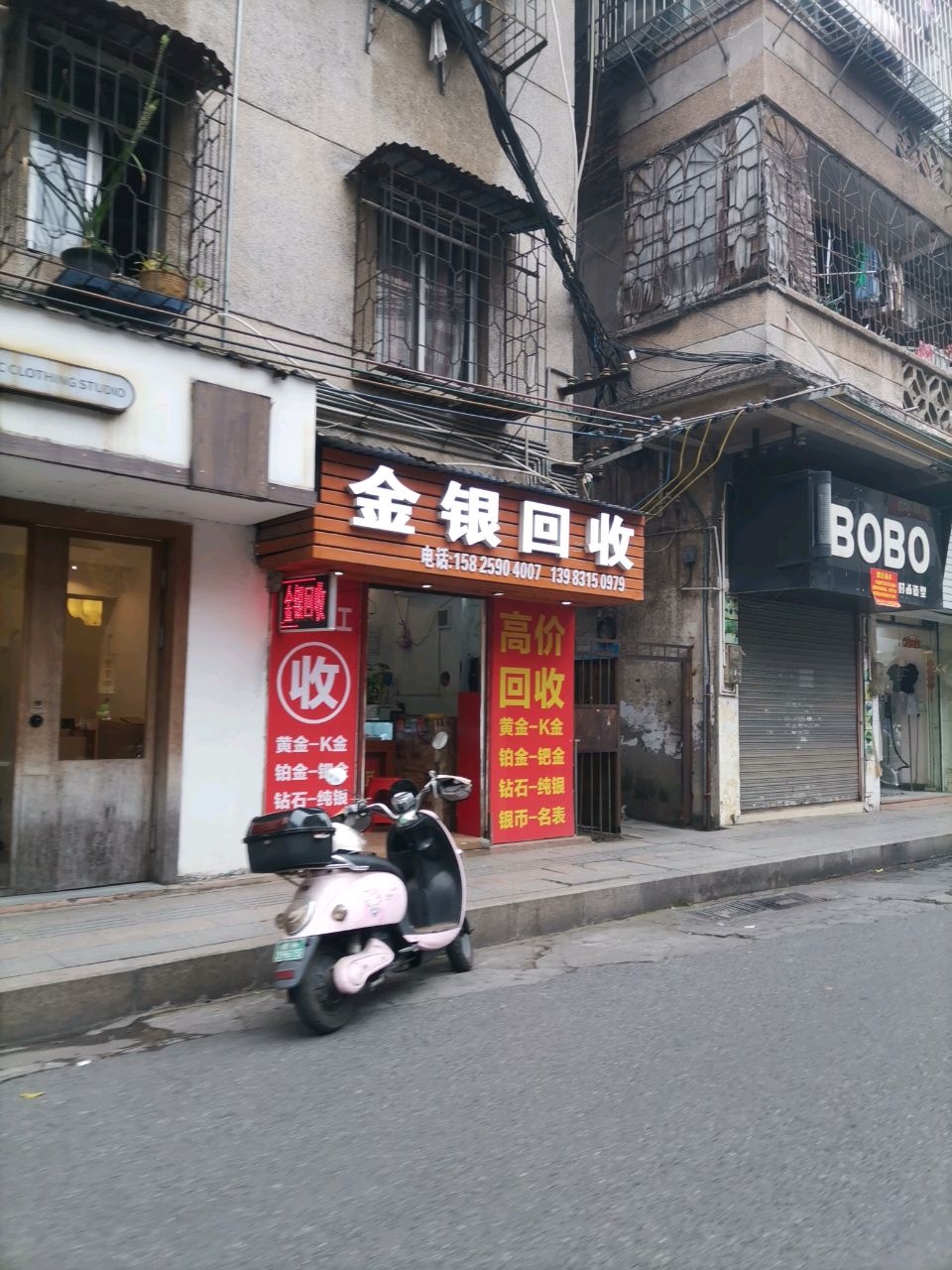 金银回收