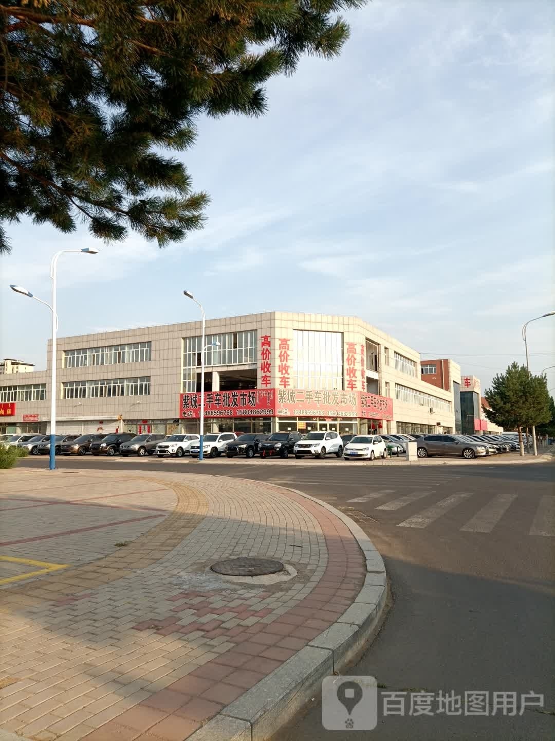 紫城二手车批发市场