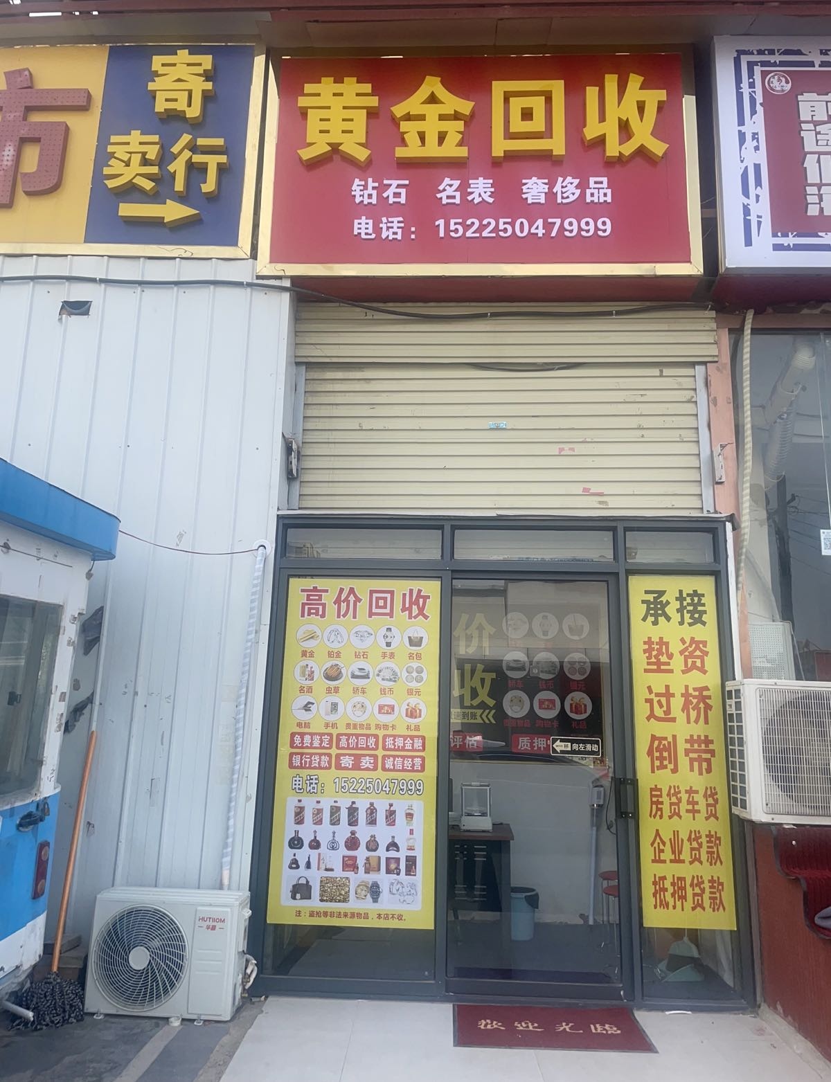 黄金回收