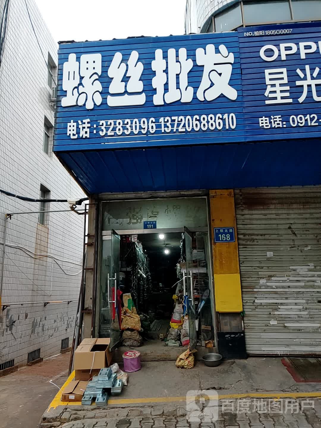 螺丝批发