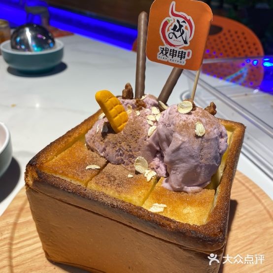 戏串串香锅欢乐吧(大足商都新世纪百货店)