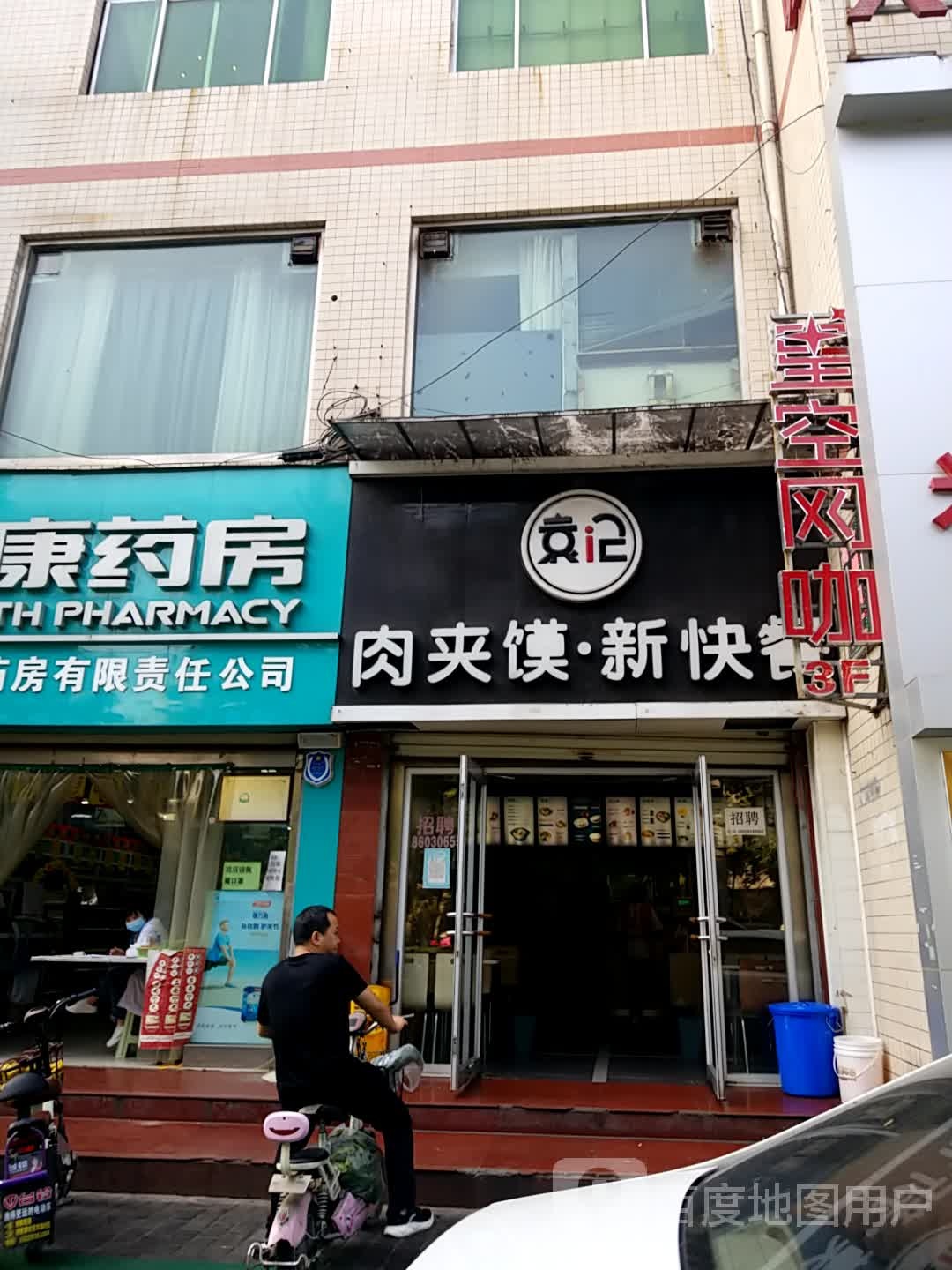 星空网咖(马家湾店)