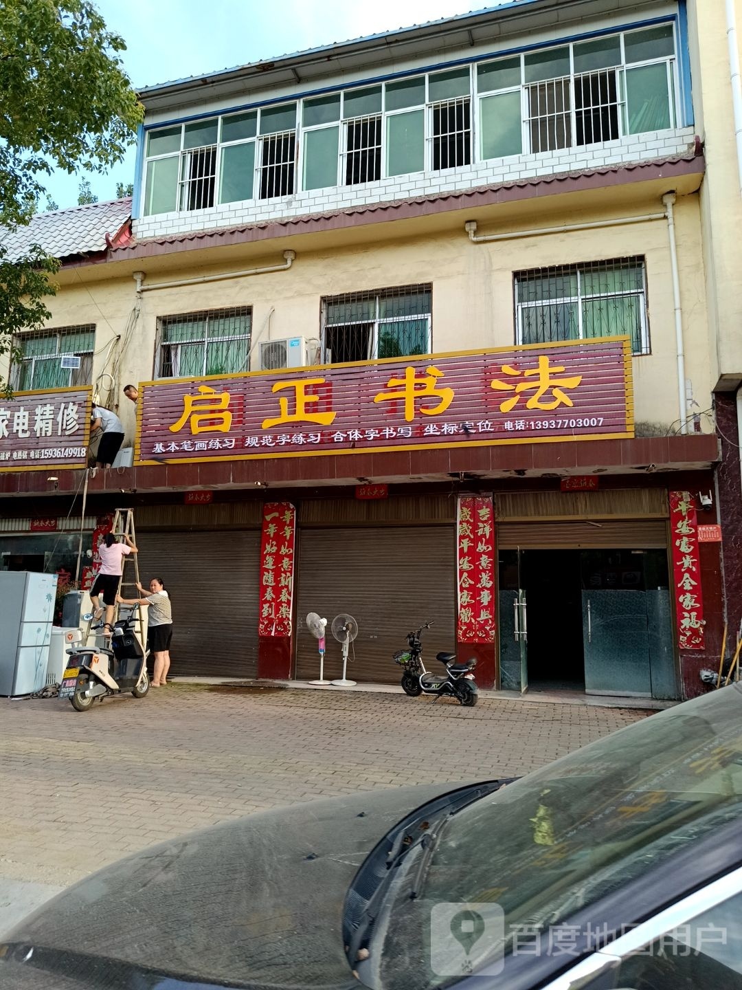 方城县广阳镇邦正书店